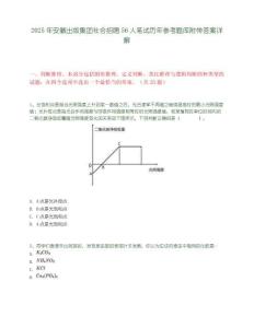 2025年安徽出版集团社会招聘56人笔试历年参考题库附带答案详解