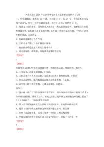 高考真题：2026年江西生物卷高考真题带答案带解析文字版