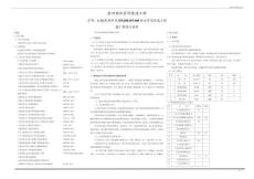 東城中央DN200-DN100給水管道改造工程施工圖設計說明