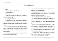 興港大道（化工新材料園道路）工程--結構及高邊坡工程設計說明