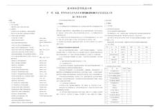 黃荊街老天然氣綜合樓DN200-DN100給水管道改造工程施工圖設計說明