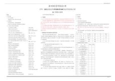 圣泉老街DN200-DN100給水管道改造工程施工圖設計說明