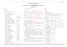 雙福老街DN200-DN100給水管道改造工程施工圖設計說明