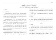 三纵线柏树堡立交至北环立交段改造项目主线K0+000～K3+260段桥梁工程施工图设计说明