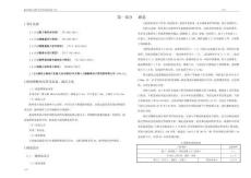 渝泸路泸永桥至四川界段改建工程--路基路面设计说明