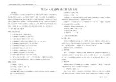 罗汉山A匝道桥 施工图设计说明