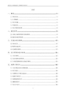 高展大道（冷链物流园段）工程勘察设计--初步设计说明
