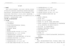 中坝小学校迁建项目(桥梁工程)施工图设计说明