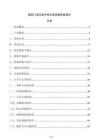 建筑門窗五金件單點(diǎn)鎖閉器檢驗(yàn)報(bào)告