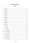 建筑用开窗机调试报告