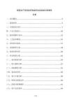 铝箔生产项目经济效益和社会效益分析报告