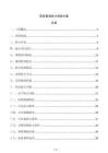 双层幕墙防火构造方案