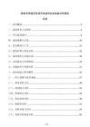铁路专用线项目经济效益和社会效益分析报告