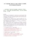 2025中國船舶重工集團河北漢光重工有限責任公司招聘筆試歷年參考題庫附帶答案詳解