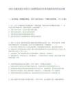 2025安徽南谯区国资公司招聘笔试历年参考题库附带答案详解