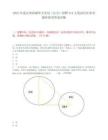 2025年度江西省煙草專賣局（公司）招聘214人筆試歷年參考題庫附帶答案詳解