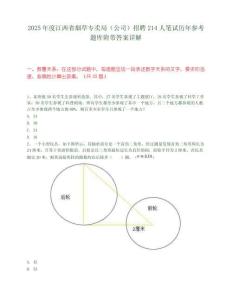 2025年度江西省煙草專賣局（公司）招聘214人筆試歷年參考題庫(kù)附帶答案詳解
