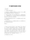 竹马题库刑法题目及答案