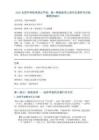 2026 天津中考临考速记手册：看一眼就能用上的作文素材与万能解题突破口