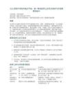 2026海南中考临考速记手册：看一眼就能用上的作文素材与万能解题突破口