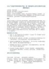 2026广东省中考临考速记手册：看一眼就能用上的作文素材与万能解题突破口