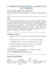 2026新疆维吾尔自治区中考临考速记手册：看一眼就能用上的作文素材与万能解题突破口