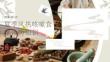 夏季風(fēng)熱咳嗽食療預(yù)防知識(shí)