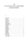 2025-2030人生的目的和生活目标的人生目的和生活目标的生活目标深入思考分析报告