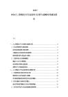2025-2030人工智能芯片行业竞争力分析与战略布局建议报告