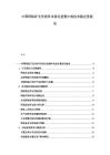 中国钙钛矿光伏组件市场化进程中的技术稳定性验证