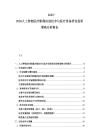 2025-2030人工智能医疗影像识别技术与医疗设备研发投资策略分析报告