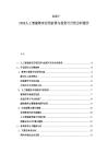 2025-2030人工智能教育应用前景与投资可行性分析报告