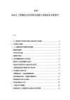 2025-2030人工智能医疗应用研究进展与市场竞争分析报告