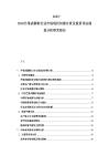 2025-2030芒果甙颗粒行业市场现状供需分析及投资评估规划分析研究报告