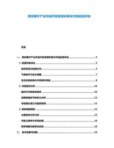 西非椰子产业市场开发资源环境与市场投资评估
