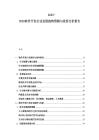 2025-2030软件开发行业发展趋势预测与投资分析报告