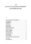2025-2030农农业农产品有机食品绿色食品市场消费需求研究所及投资健康方略分析规划
