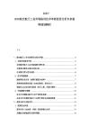 2025-2030航空航天工業市場格局技術革新投資分析未來趨勢規劃解析