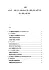 2025-2030人工智能芯片封装测试行业市场结构竞争不过料发合投资分析报告