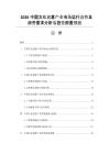 2026中国文化创意产业市场运行态势及消费需求分析与投资前景预测