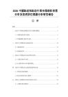 2026中國配送和配送行業市場現狀供需分析及投資評估規劃分析研究報告