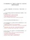 2025國家能源秋招4670人看看心儀公司都報了多少人筆試歷年參考題庫附帶答案詳解
