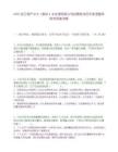 2025浙江物产中大（桐乡）水处理有限公司招聘笔试历年参考题库附带答案详解