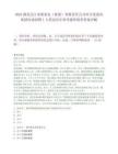 2025湖北漢江水利水電（集團）有限責任公司審計處面向集團內部招聘1人筆試歷年參考題庫附帶答案詳解