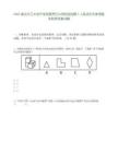 2025湖北汉江水电开发有限责任公司校园招聘1人笔试历年参考题库附带答案详解