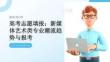 高考志愿填報(bào)：新媒體藝術(shù)類專業(yè)潮流趨勢與報(bào)考