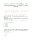 2025贵州六盘水市盘州市上半年国有企业招聘应征入伍大学毕业生服役期满拟聘用为国有企业工作人员笔试历年参考题库附带答案详解
