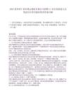 2025贵州省仁怀市爽心物业有限公司招聘11名劳务派遣人员笔试历年参考题库附带答案详解