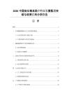 2026中国癫痫精准医疗行业发展瓶颈突破与政策红利分析报告