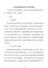 5G基站配套建设项目可行性研究报告